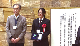 「NIMS研究者が化学センサ研究会「清山賞」を受賞」の画像