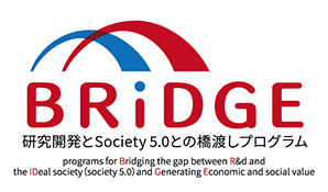 研究開発とSociety 5.0との橋渡しプログラム「BRiDGE」　ロゴ