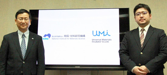 「左) 国立研究開発法人物質・材料研究機構 宝野和博 理事右) ユニバーサル マテリアルズ インキュベーター株式会社 木場祥介 代表取締役」の画像