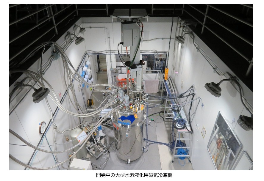 開発中の大型水素液化用磁気冷凍機