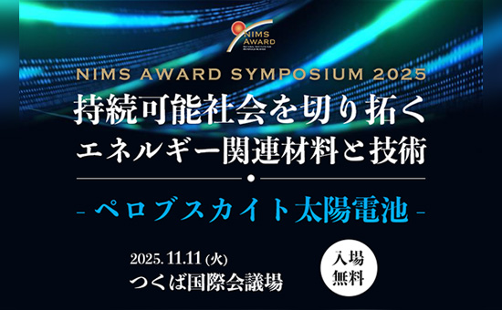 【臨時増刊号 2025.11.06】