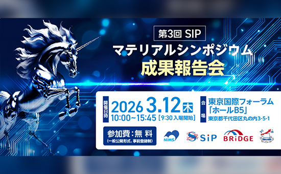 【臨時増刊号 2026.03.05】