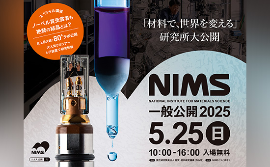 【臨時増刊号 2025.05.23】