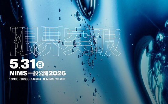 【臨時増刊号 2026.04.24】