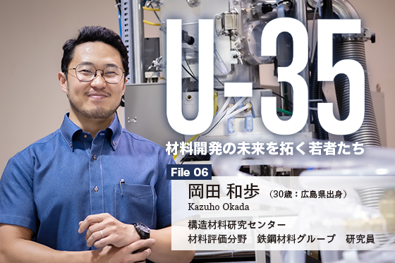 岡田和歩研究員の写真