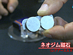 レアアース