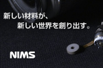 電気で振動する材料