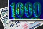 恥ずかしいほど内部を透視！1000円札もくっきりの新センサー