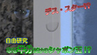 【自由研究】半分しかないシャボン玉って、なぜ？
