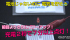 前回よりパワーアップ！今度は炭で。電池じゃないのに電気を貯める