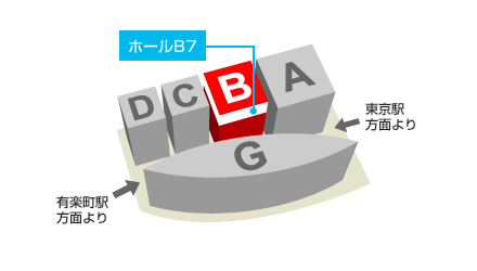 東京国際フォーラム ホールB7