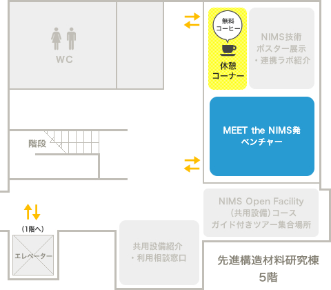 会場図