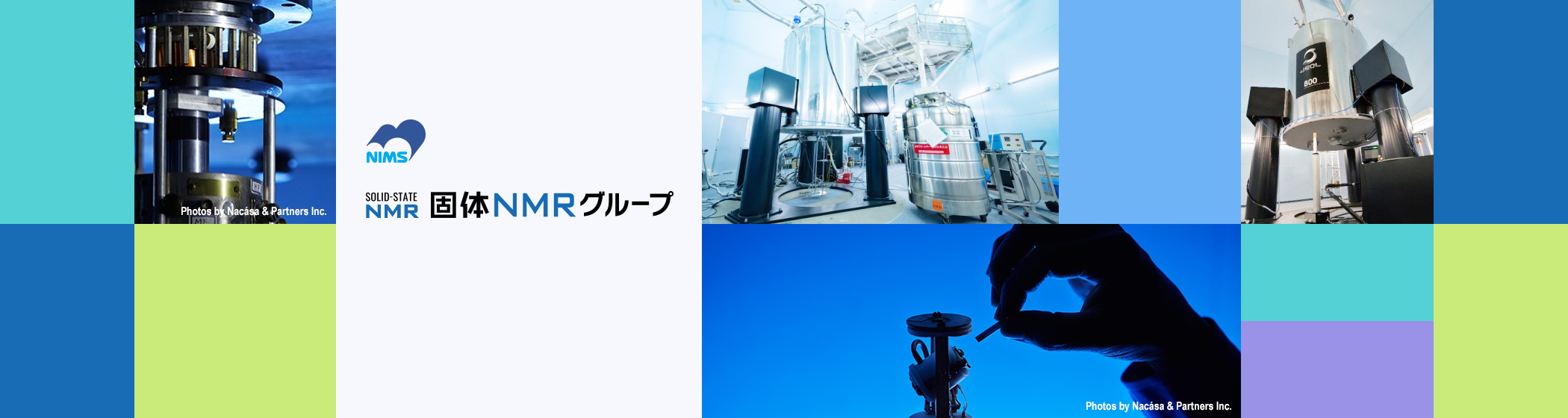 固体NMRグループ