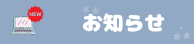 利用方法が変わります