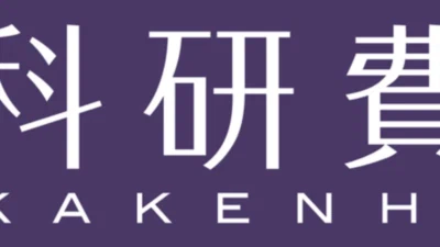 Awarded Grant-in-Aid for Scientific Research (B) from JSPS featured image