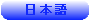 Japanese page