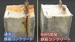 「国土強靱化 100年後も劣化しない鉄筋コンクリートがここに !」の画像