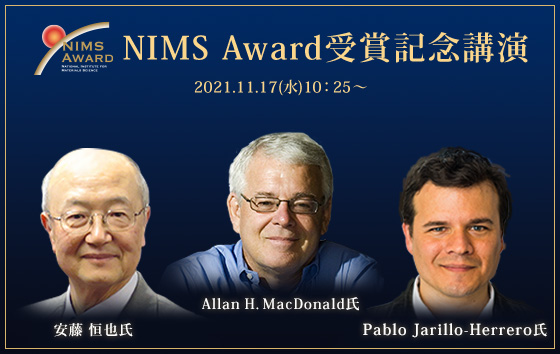 NIMS Awardの写真