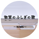 NIMSの歌の写真