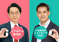 今村 岳 主任研究者とウー・ラダー 主任研究者