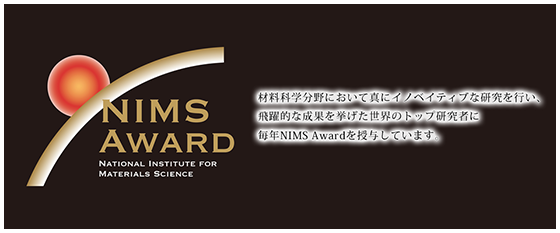 NIMS AWARD 2025