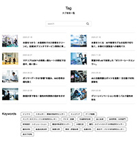 データ駆動　検索結果