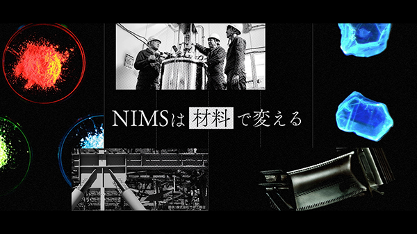 NIMS新紹介ムービーサムネイル