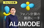 ALAMODE