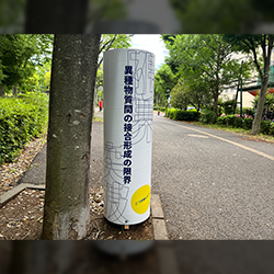 NIMS一般公開2026の円柱看板