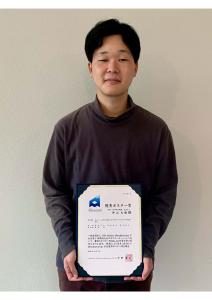 Taisei Nakayama