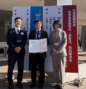 At the Award Ceremony