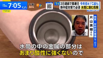 THE TIME, (TBS Television), broadcast on July 24, 2026
