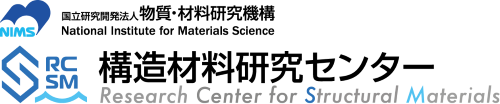 構造材料研究センター