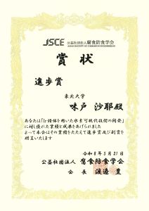 賞状