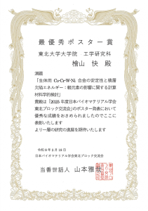 賞状