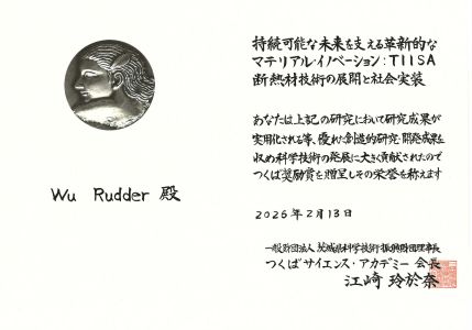 賞状