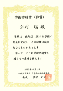 賞状