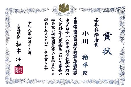賞状