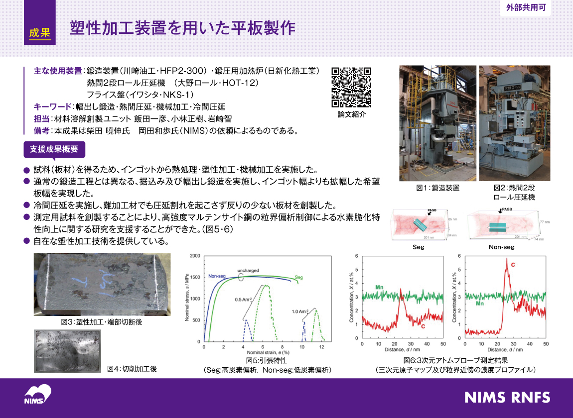 画像2025-17_成果