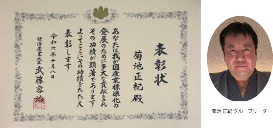 表彰状と菊池グループリーダー