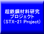 STX-21Ƃ́H